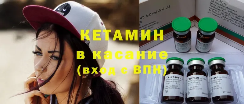 Кетамин ketamine  Котельнич 